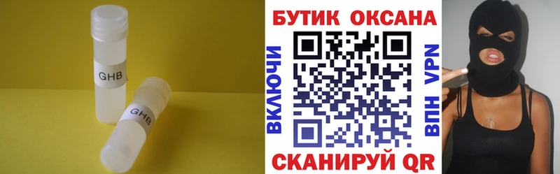 БУТИРАТ 1.4BDO  Елизаветинская 