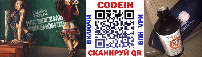 Кодеиновый сироп Lean Purple Drank  как найти наркотики  Елизаветинская 