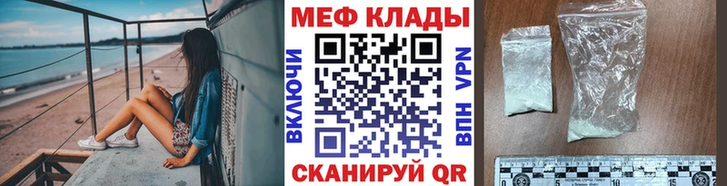 МЕФ кристаллы  наркотики  дарк нет клад  Елизаветинская 